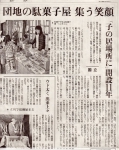 20171212読売新聞.jpg